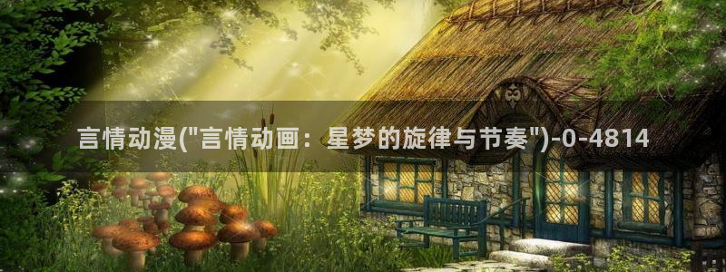 动漫做爱