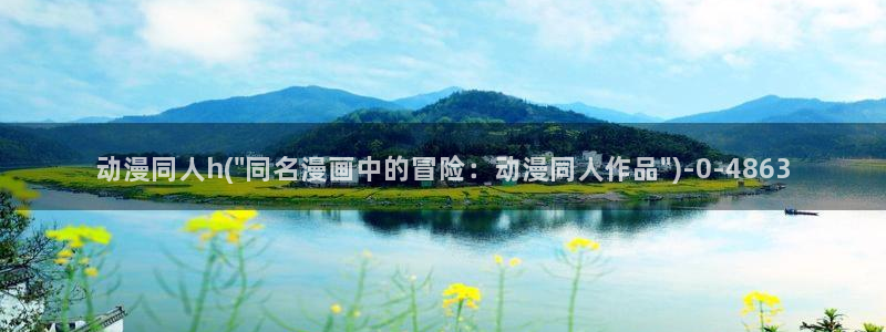 动漫花园资源网