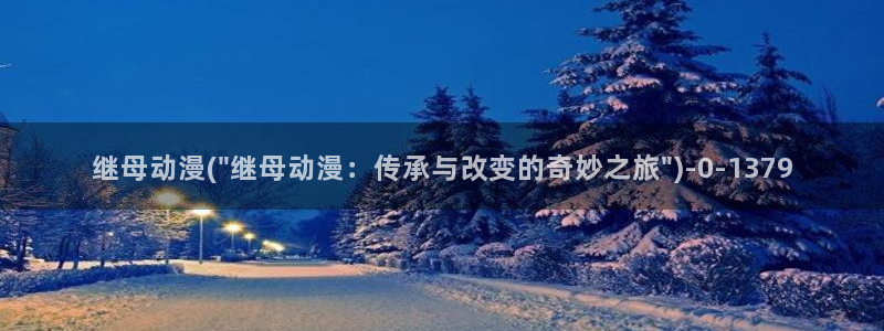 动漫免费在线观看