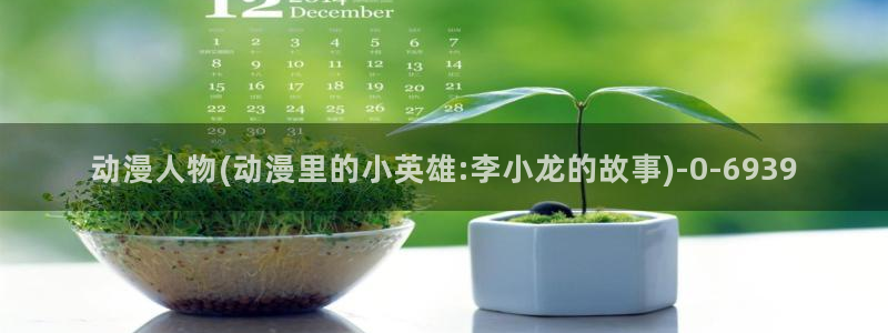 国产动漫