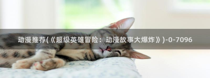好看的动漫图片