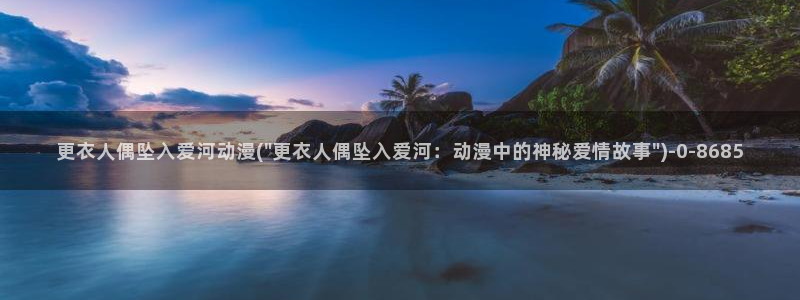 三体动漫