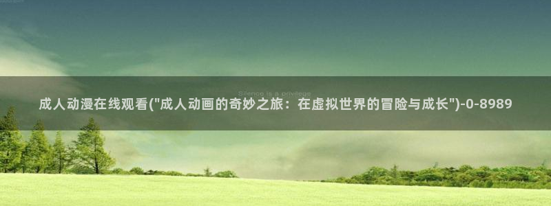 h动漫在线看