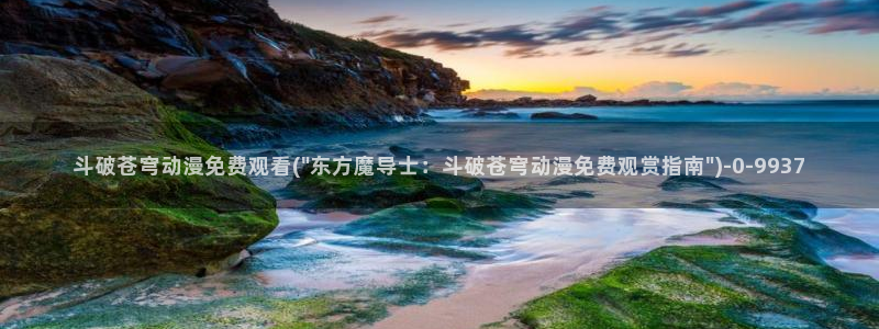 h动漫在线