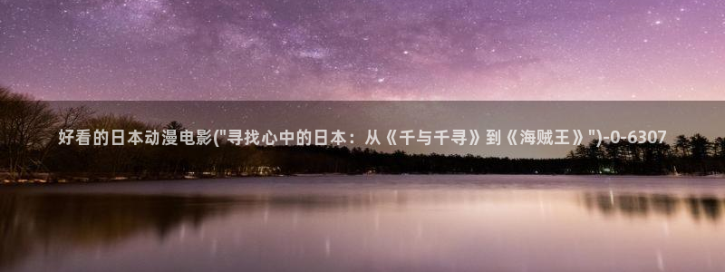 未来日记动漫