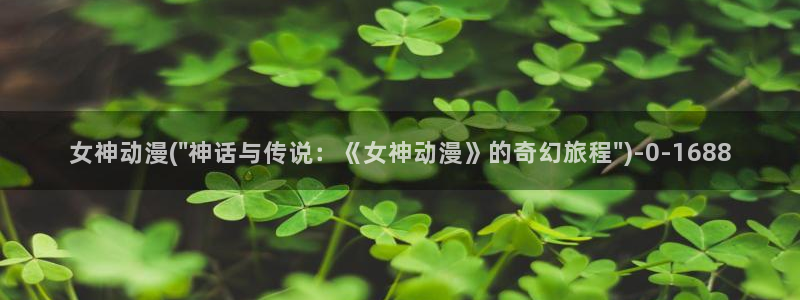 一拳超人动漫