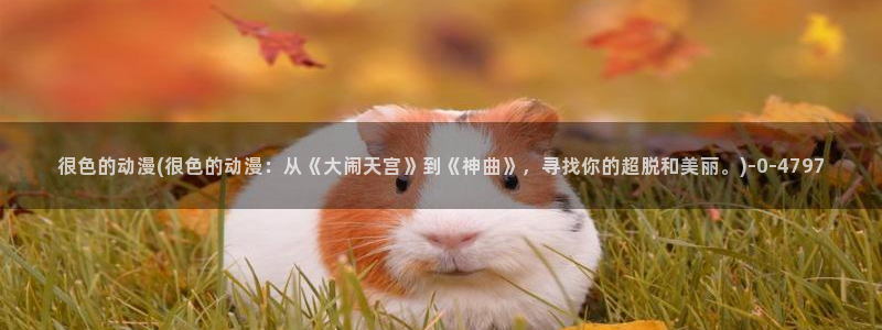 遮天动漫