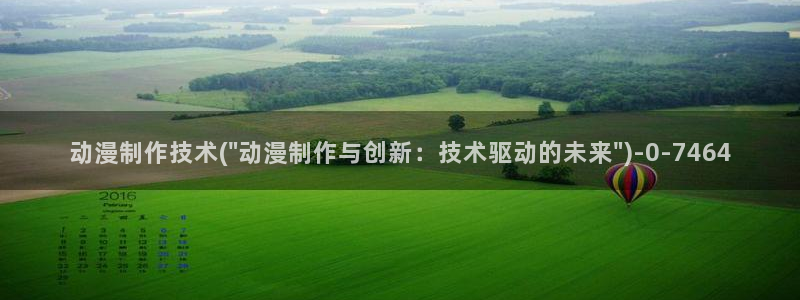 动漫推荐