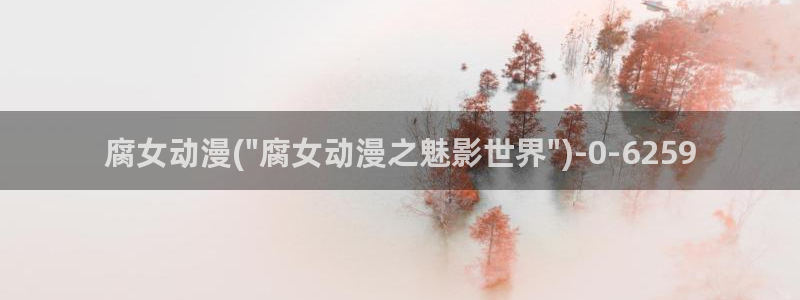 天使动漫