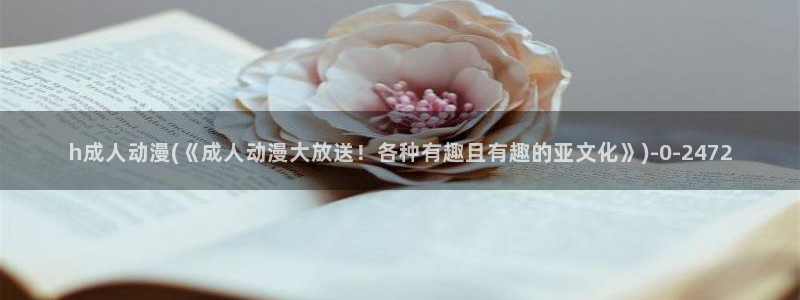 朋友的妈妈动漫