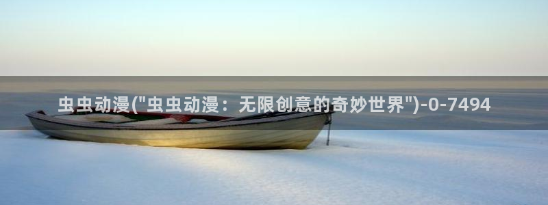 进击的巨人樱花动漫