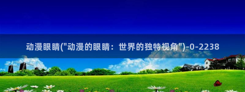 香蕉动漫