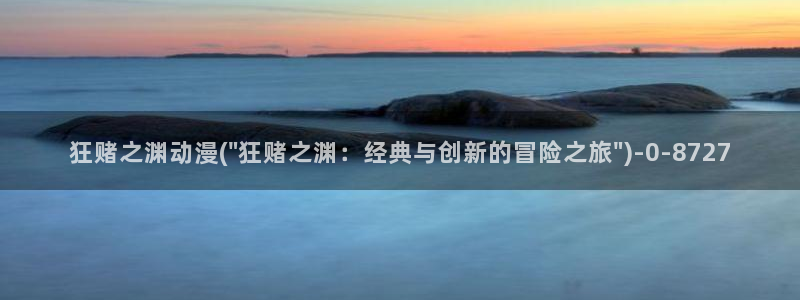 动漫的英文