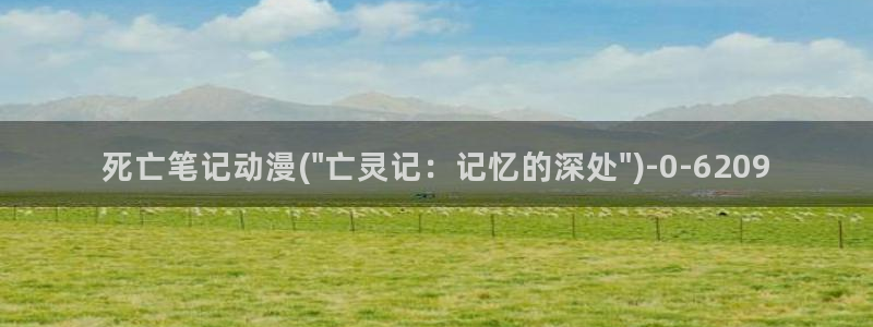 天堂动漫网