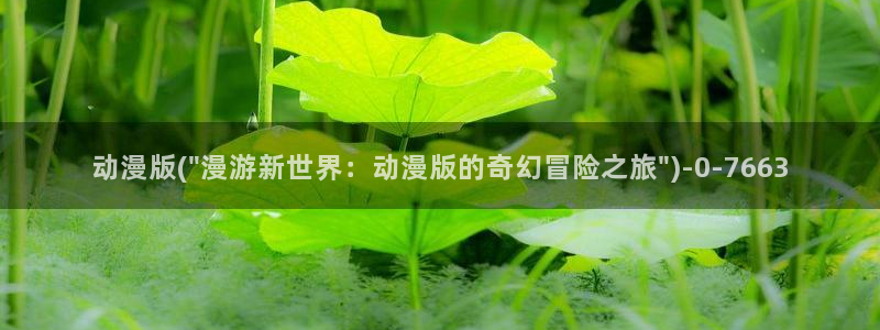 艳母动漫