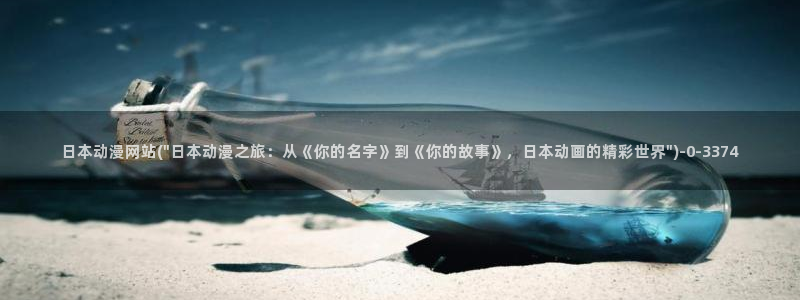 伪娘动漫