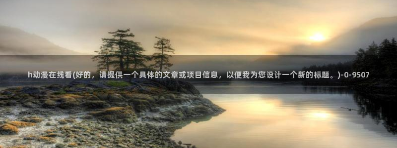 哔哩哔哩动漫