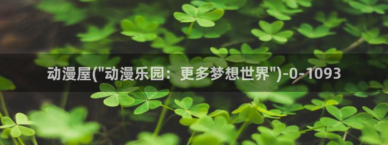 世界第一初恋动漫