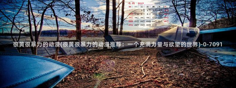 日韩动漫