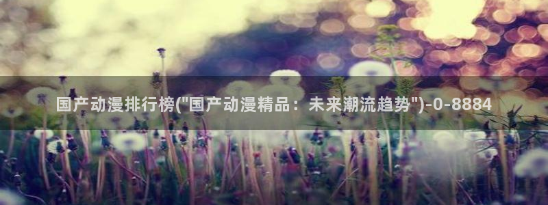 怦然心动漫画全集免费阅读