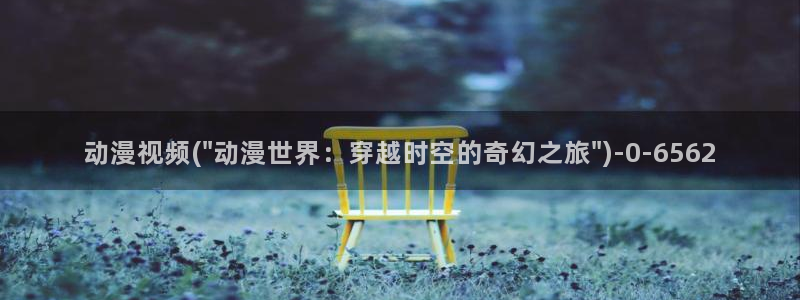 k动漫