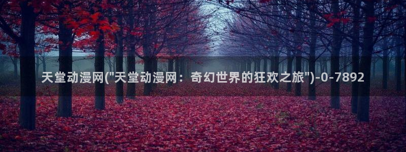 动漫电影大全免费