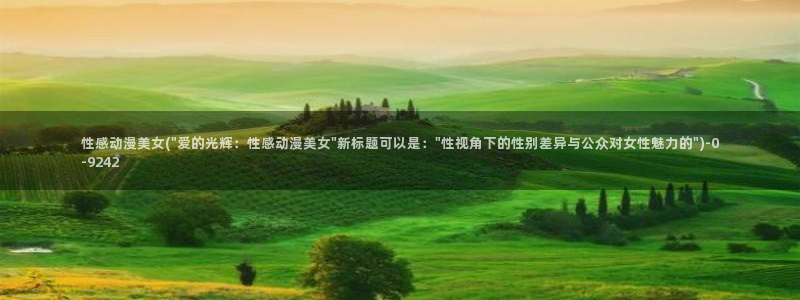 百炼成神动漫